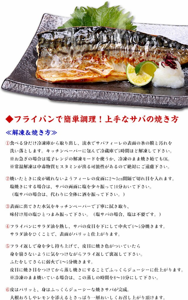 鯖の焼き方