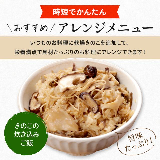 炊き込みご飯に