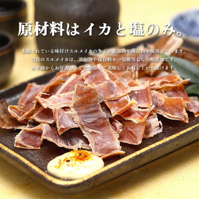 イカ