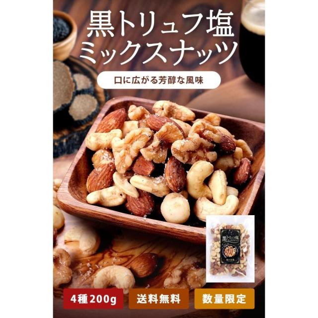 口に広がる芳醇な香り