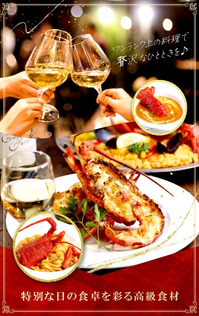 高級食材でより特別な日に