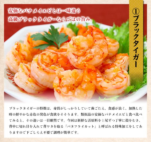 ブラックタイガー