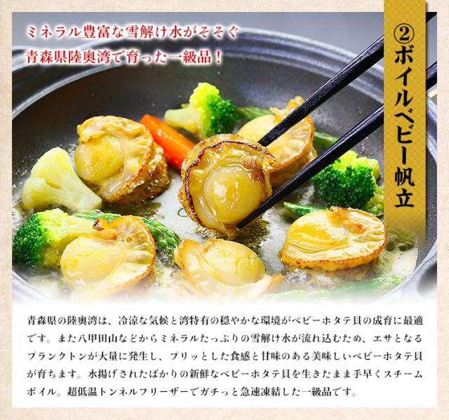 ボイルベビーほたて