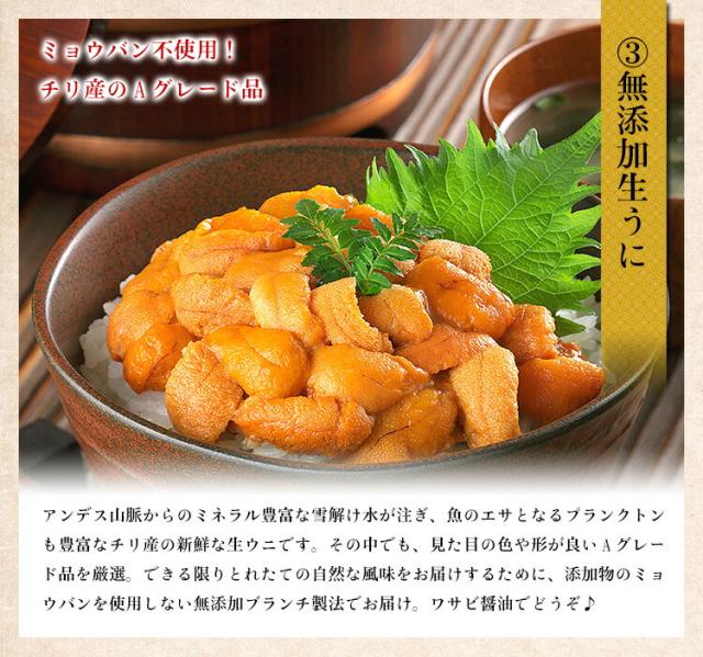 生うに