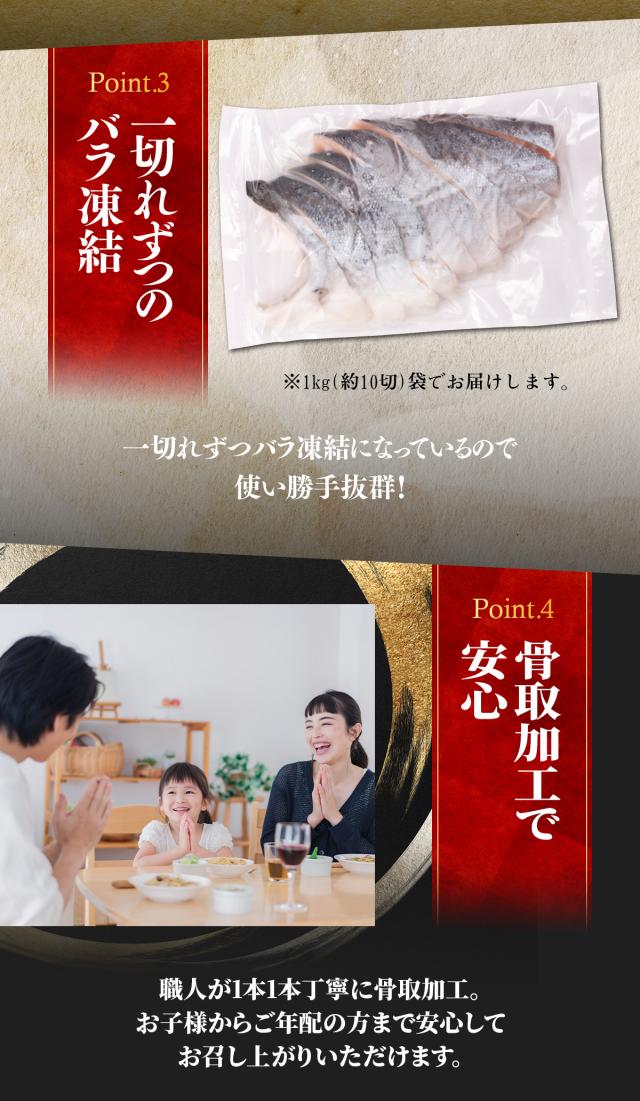 一切れずつバラ解凍