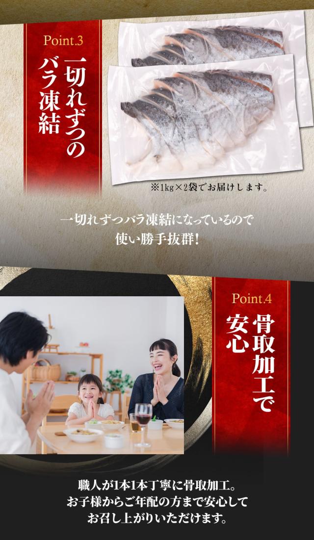 一切れずつバラ解凍