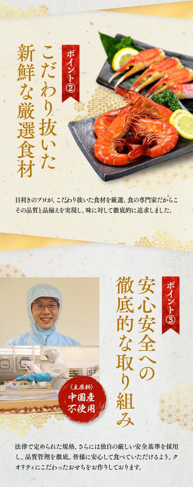 新鮮な厳選食材・安心安全への取り組み