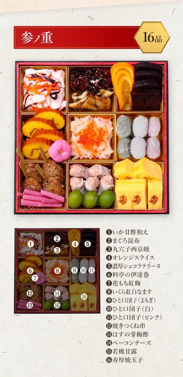 お品書き-参の重17品