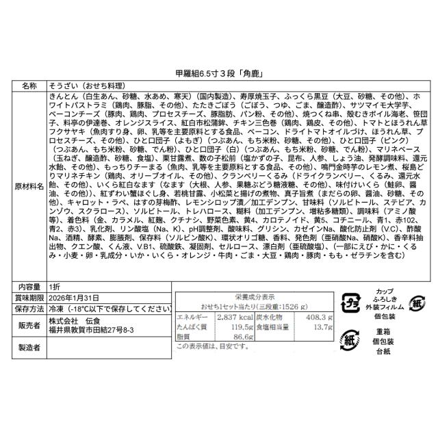 原材料一括表示
