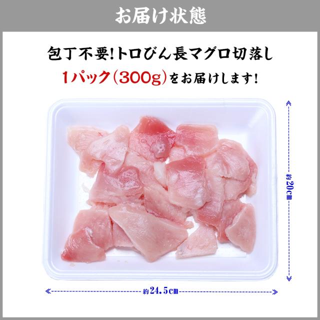 お届け状態