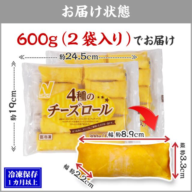 お届け状態
