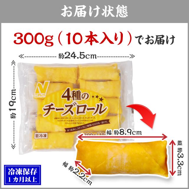 お届け状態