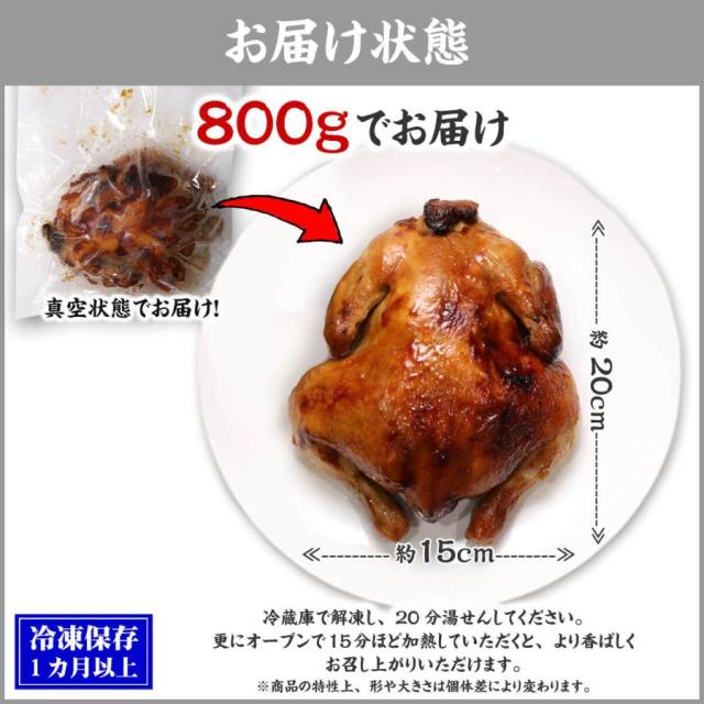 ローストチキン