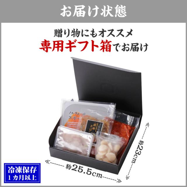 お届け内容