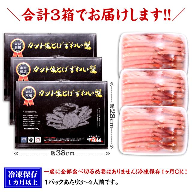 合計3箱でお届け