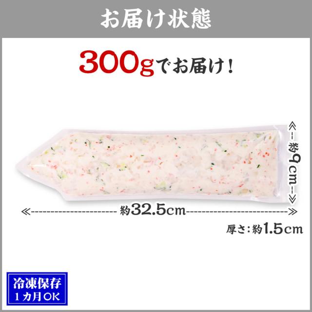 お届け状態