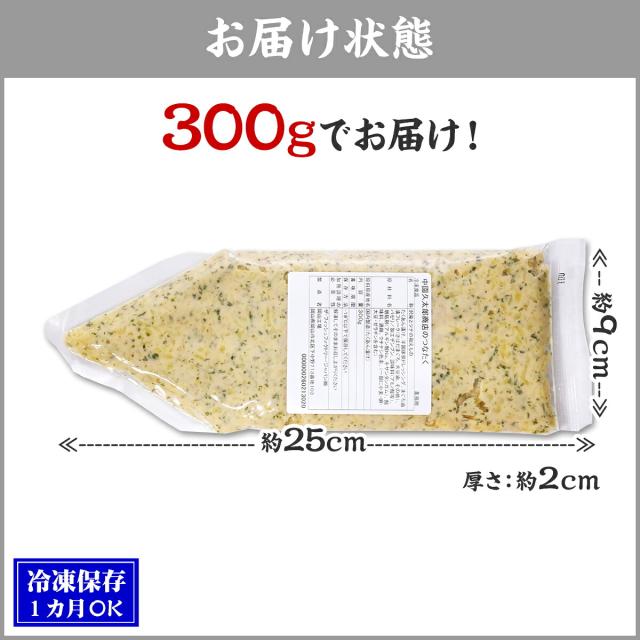 お届け状態