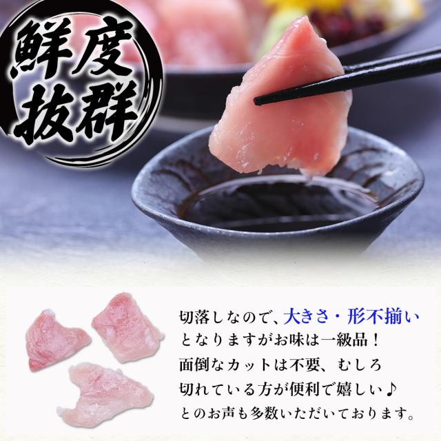 切り落とし