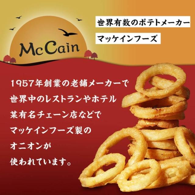 製造メーカー「マッケイン・フーズ」