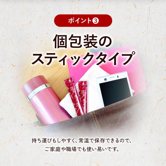 個包装のスティックタイプで持ち運びしやすい