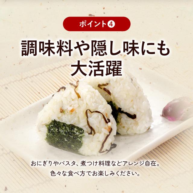 調味料や隠し味にも大活躍
