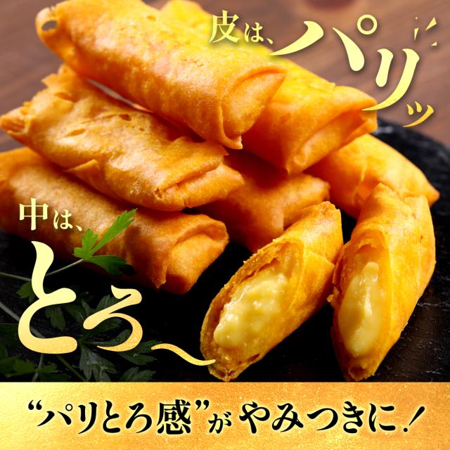 皮はパリ!中はとろ〜