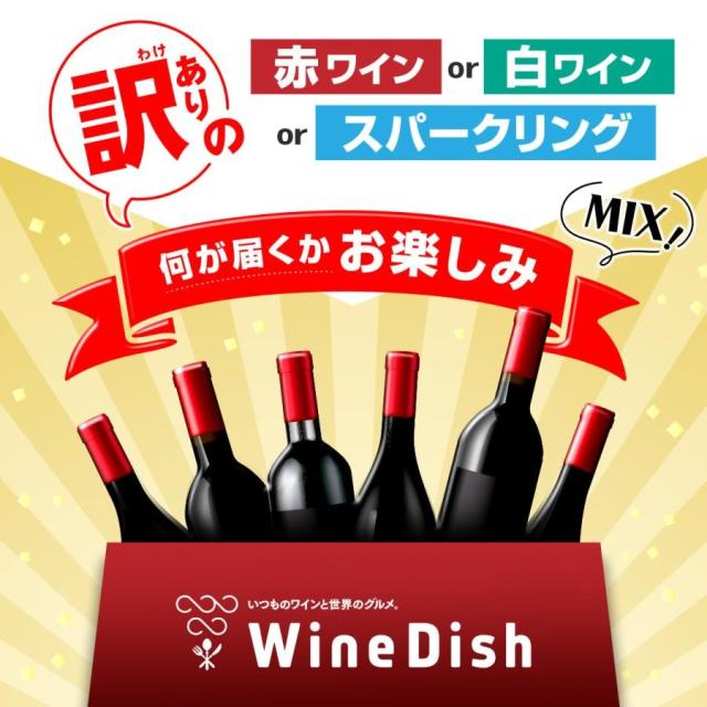 何が届くかお楽しみ