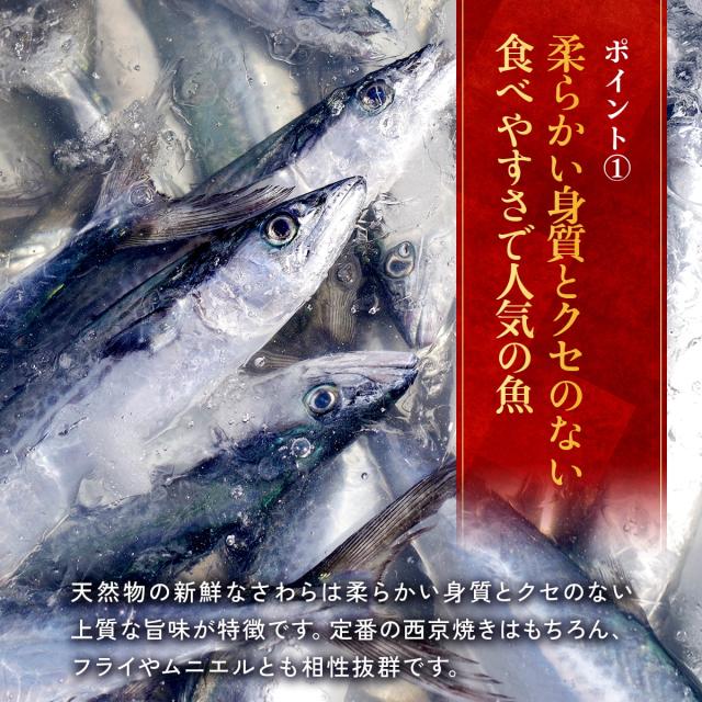 柔らかい身質で食べやすい