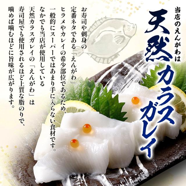 天然カラスガレイ