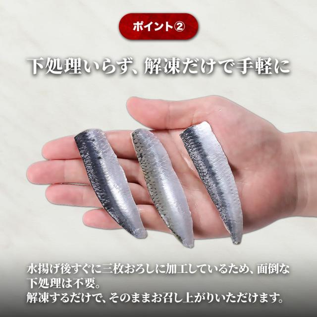 下処理いらず、解凍だけで手軽に