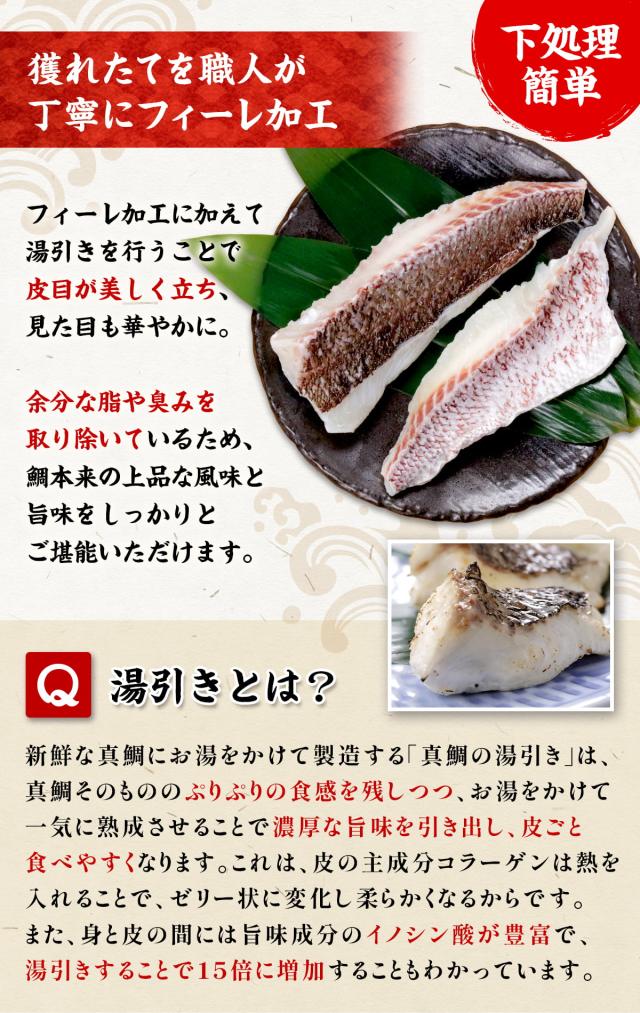 職人の手で丁寧に加工湯引き済