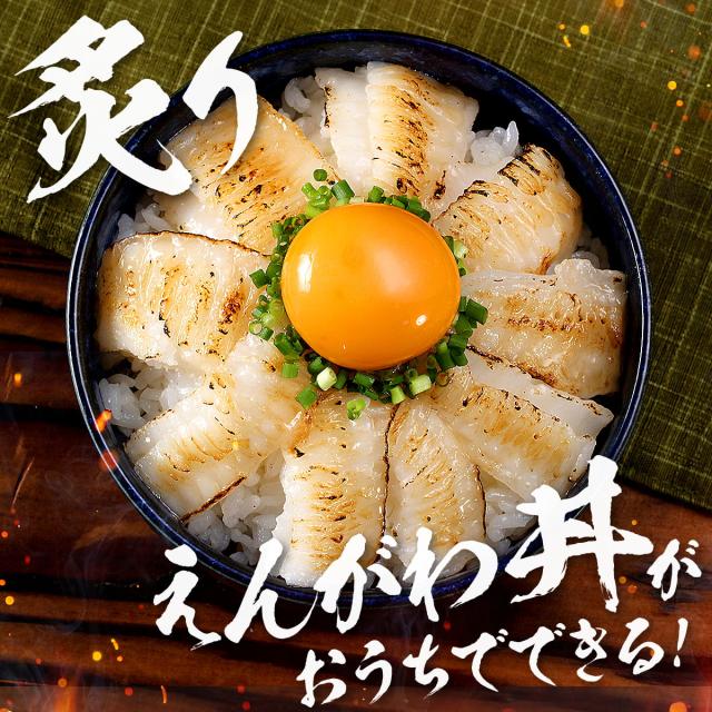 炙りえんがわ丼