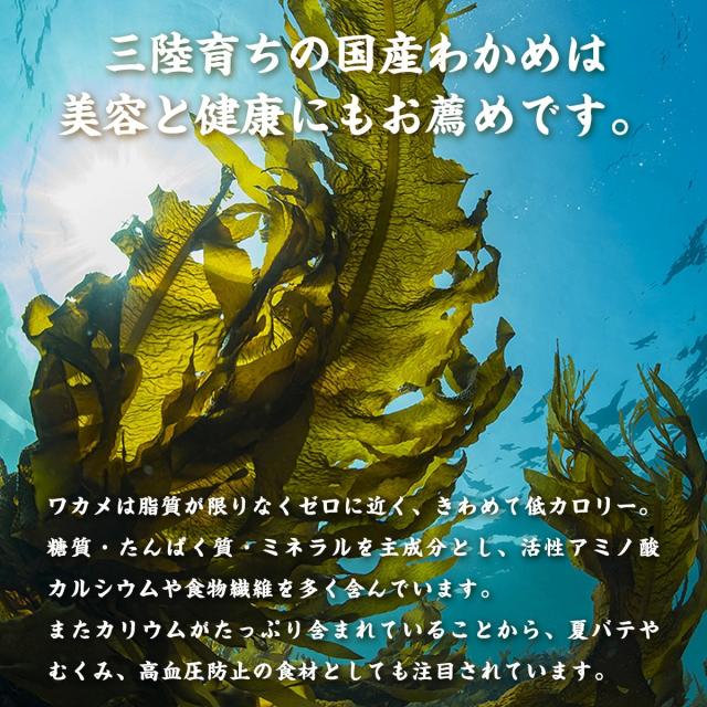 わかめの栄養価
