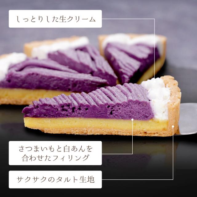 さつまいもと白餡を合わせたフィリング