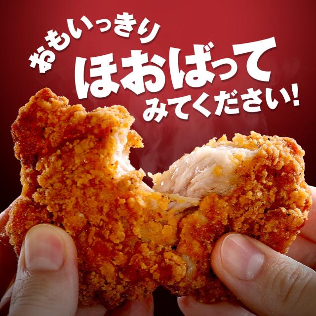 おもいきりほおばってください