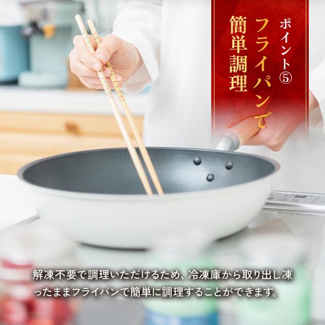 フライパンで簡単調理