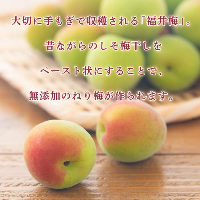 無添加の練り梅