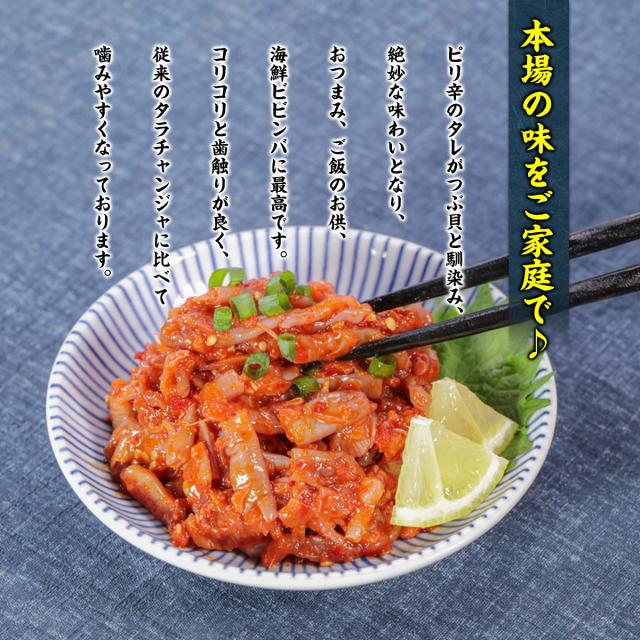 ピリ辛