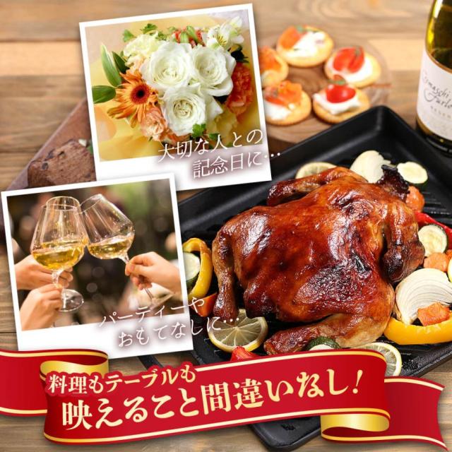 ローストチキン