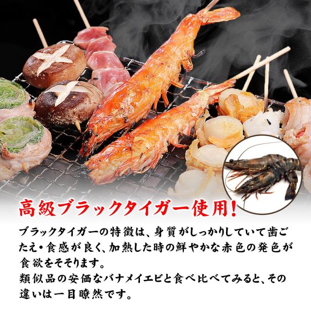 ブラックタイガー使用