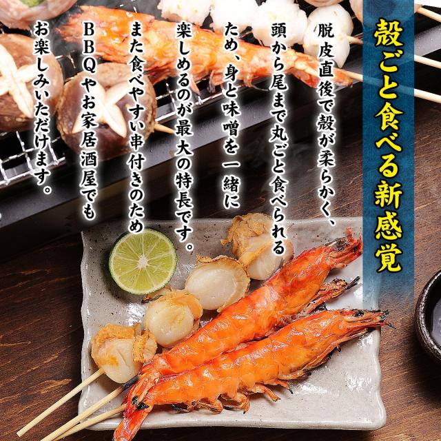 殻ごと食べられる新感覚