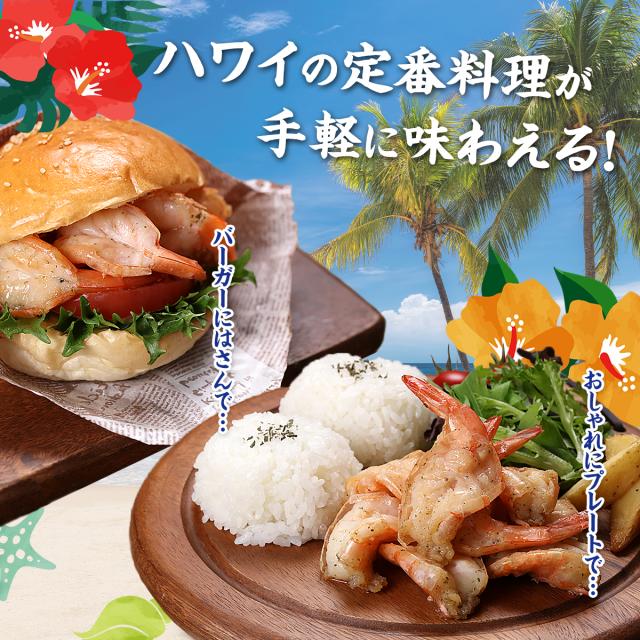 ハワイの定番料理