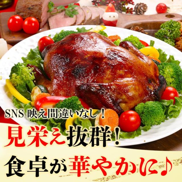 ローストチキン