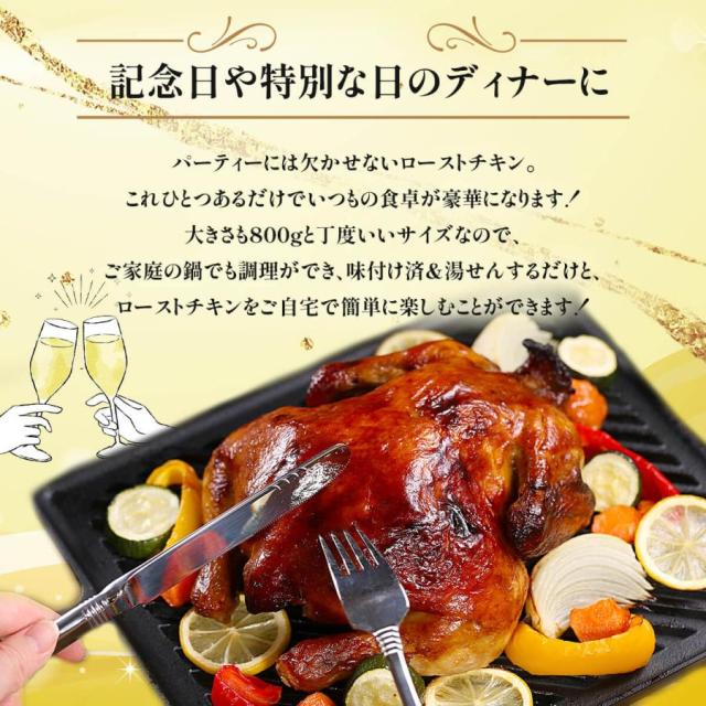 ローストチキン