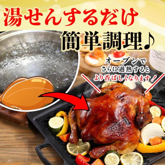 ローストチキン