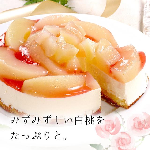 みずみずしい白桃たっぷり