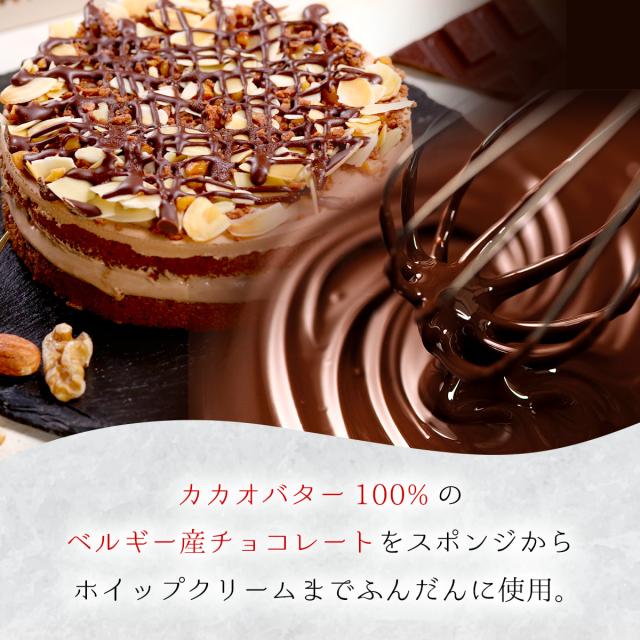 ベルギー産チョコレートをふんだんに使用