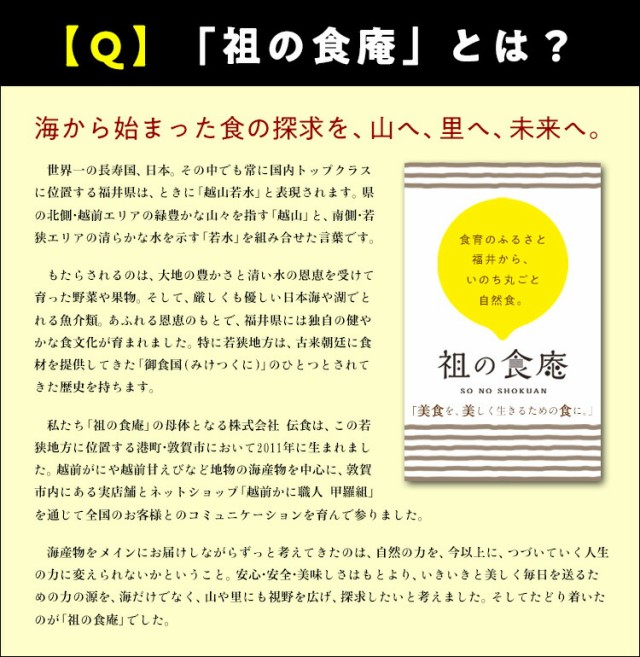 祖の食庵