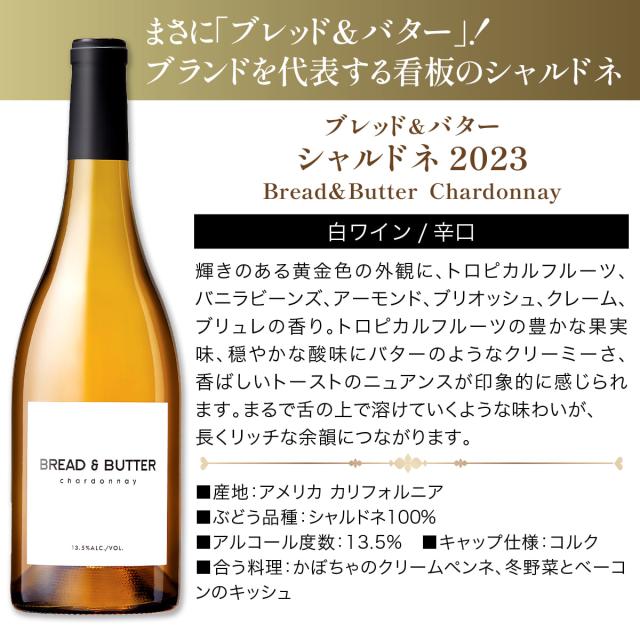 ブレッド&バター ギフトセット