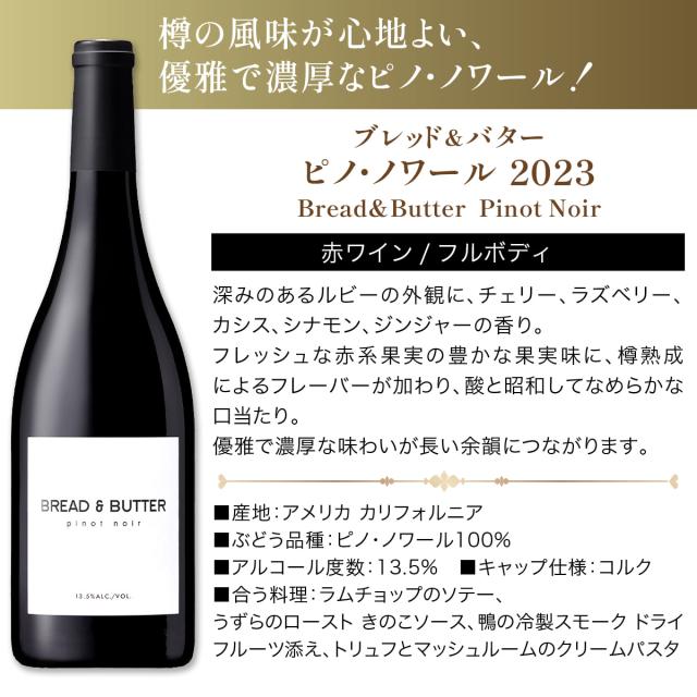 ブレッド&バター ギフトセット